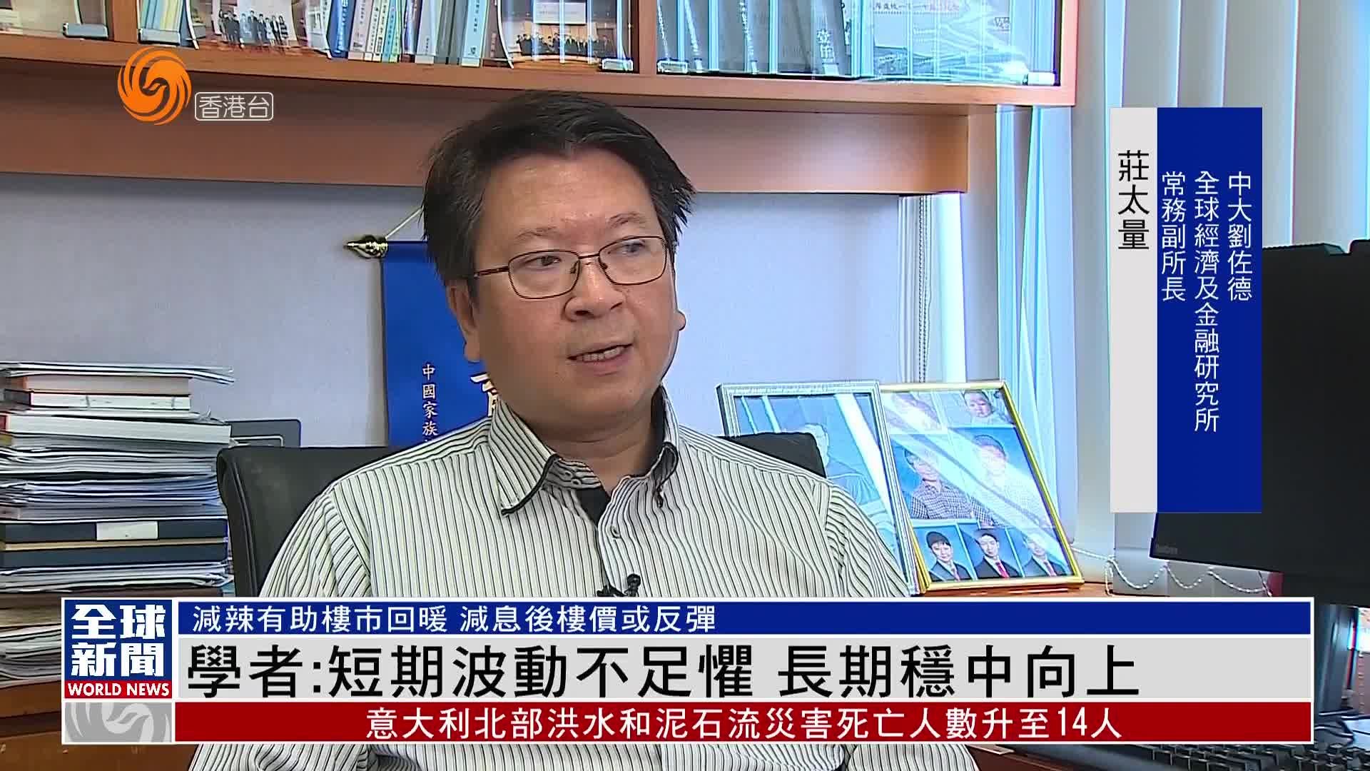 中金公司李求索：市场短期波动难免 中长期市场表现有望向好