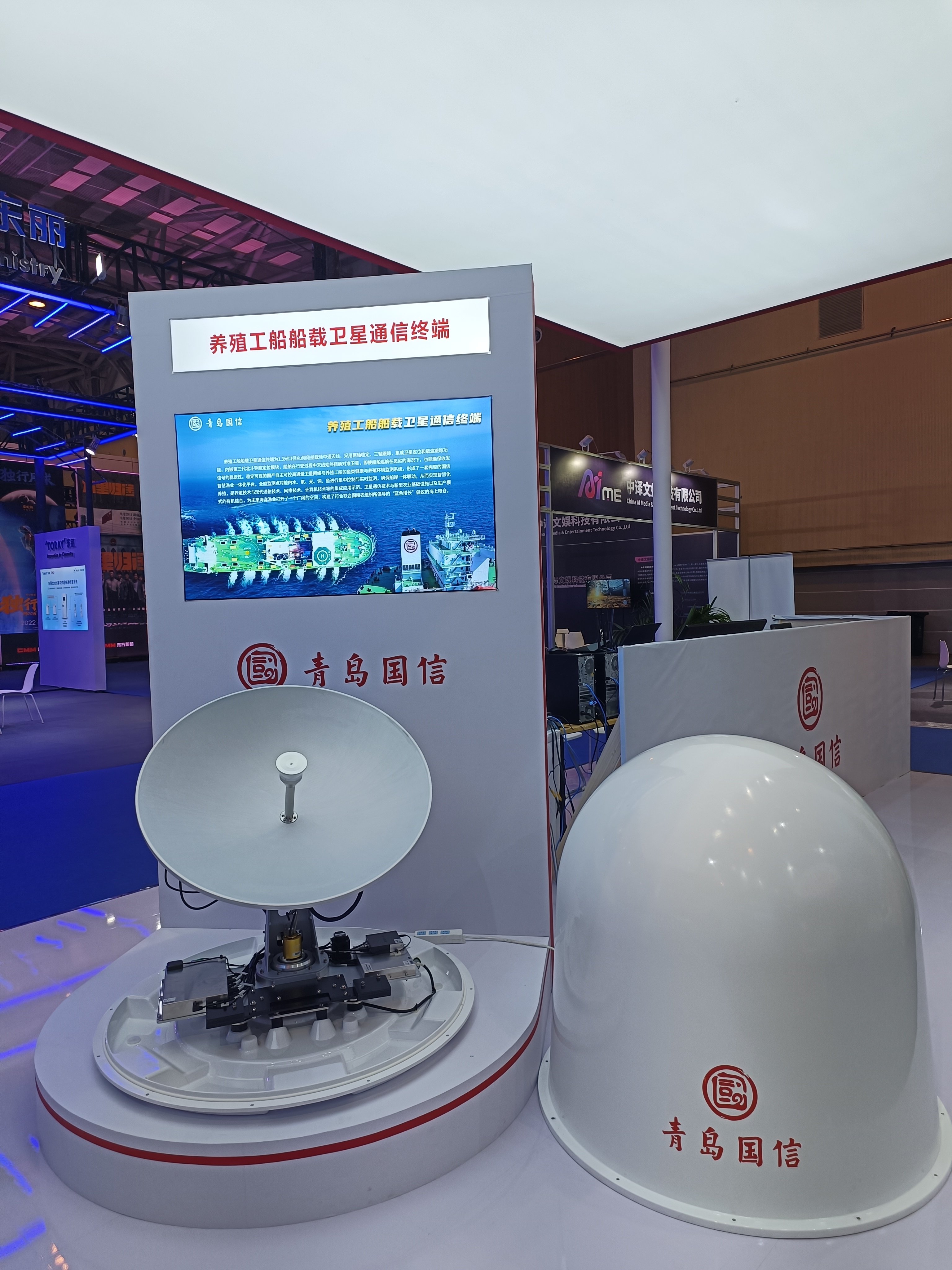 科技赋能 智耕深蓝 ——国信2.0版新一代养殖工船亮相2023中国国际消费电子博览会