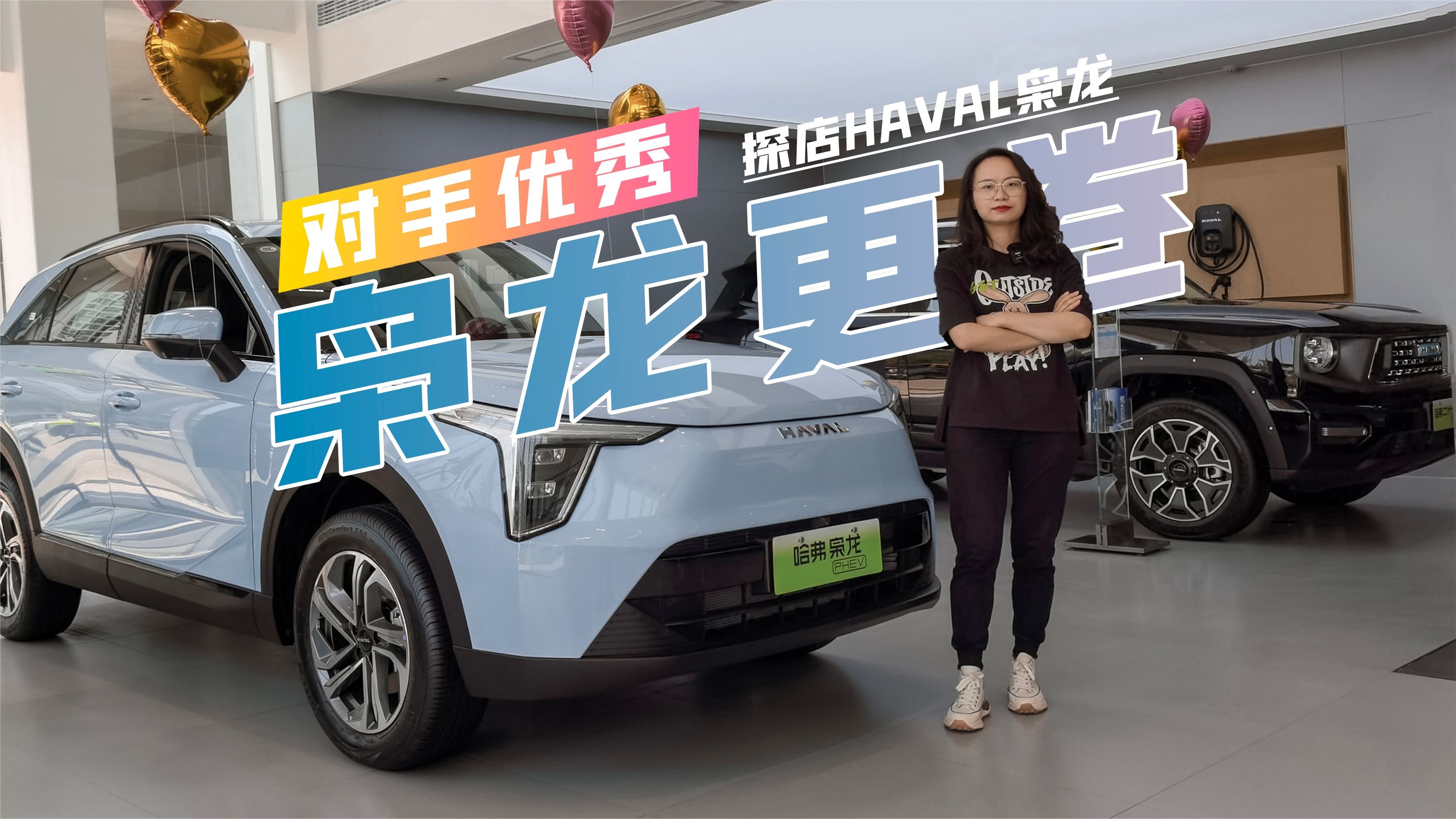 探店哈弗枭龙：颜值、配置、价格是亮点，硬刚宋Pro DM-i有戏？