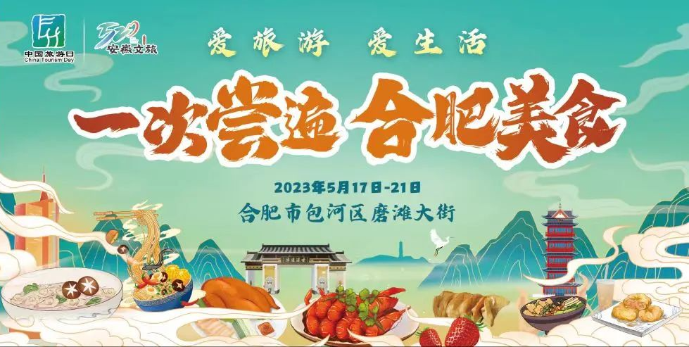 品美食 瞧稀奇丨来这里！一次尝遍安徽肥西美食