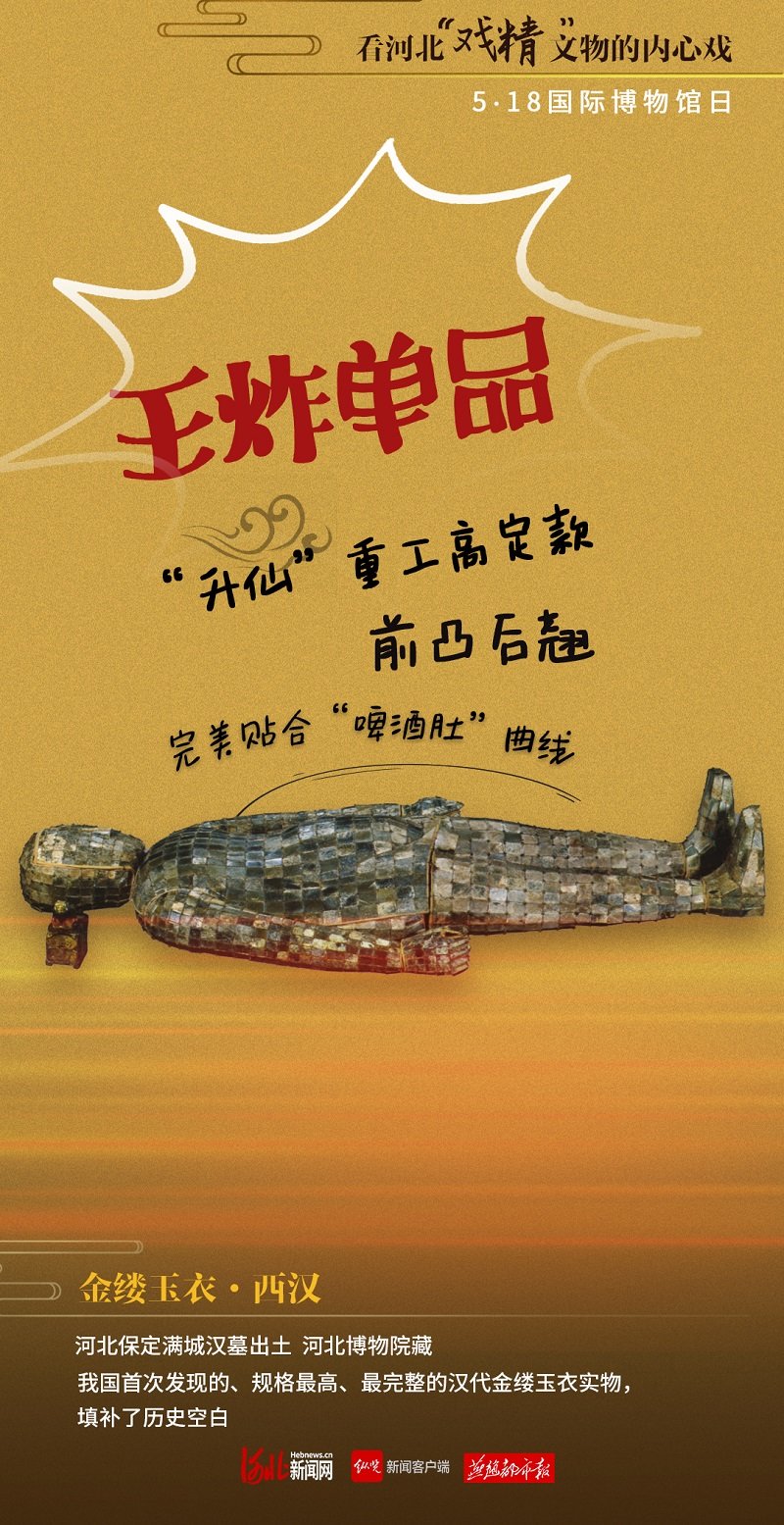 金缕玉衣 - 副本.jpg