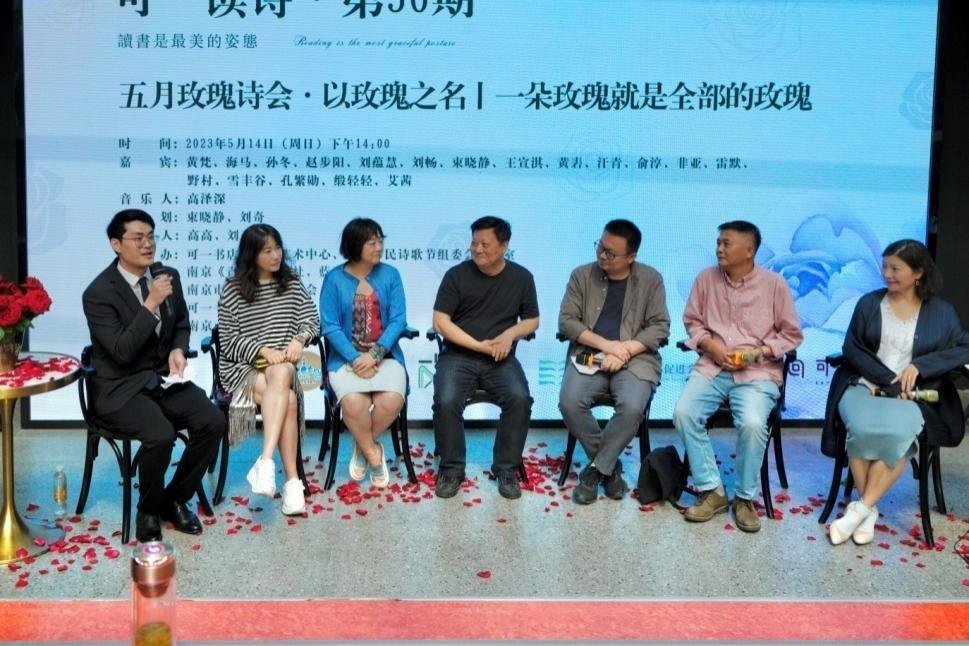 主持人刘奇（左一）与诗人交流。