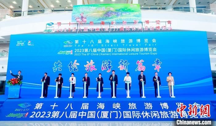 第十八届旅博会开馆助推两岸文旅业界交流合作