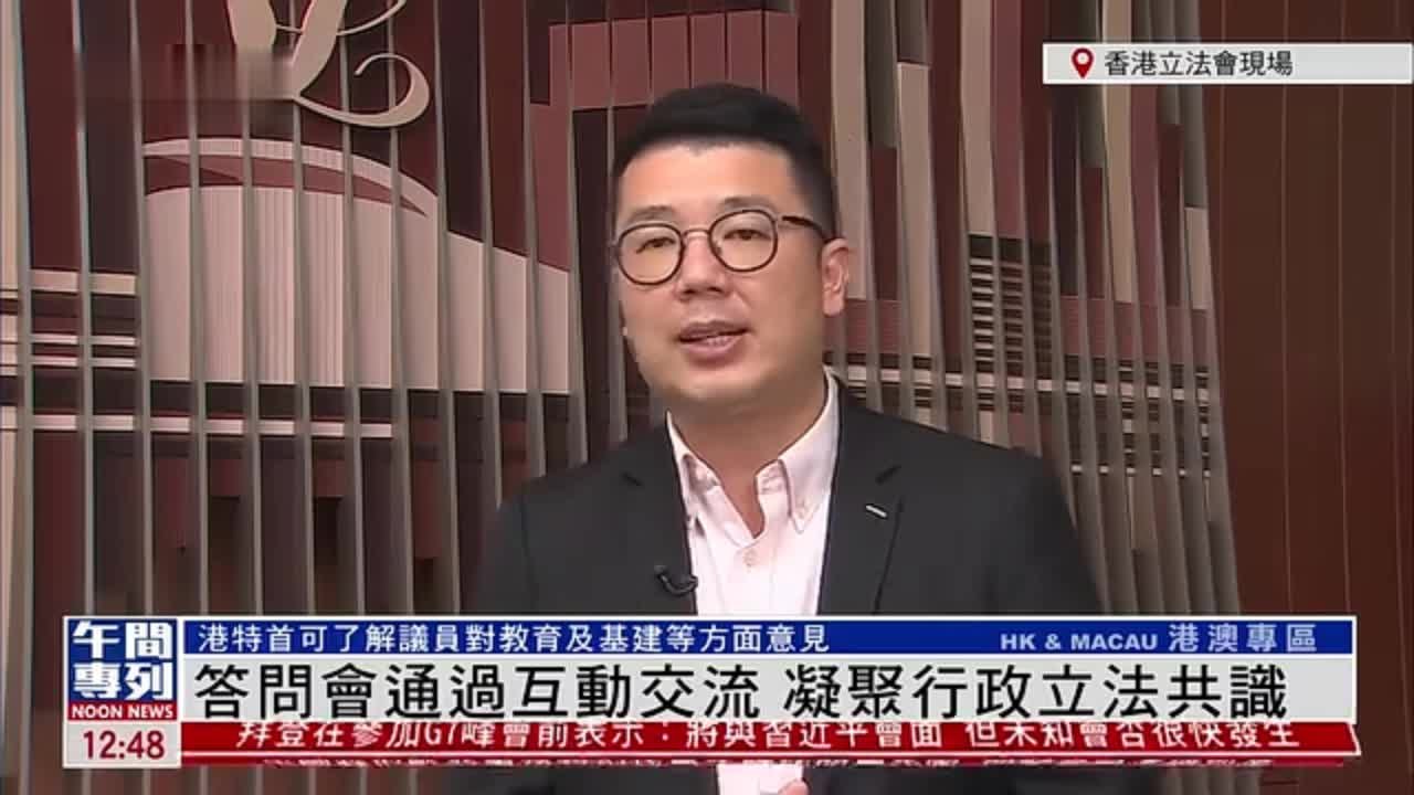 记者连线｜答问会通过互动交流 凝聚行政立法共识