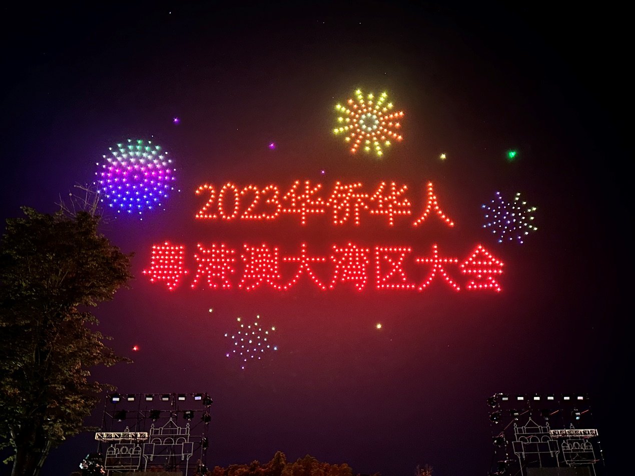 2023中国（江门）侨乡华人嘉年华启动仪式在江门开平赤坎华侨古镇举行