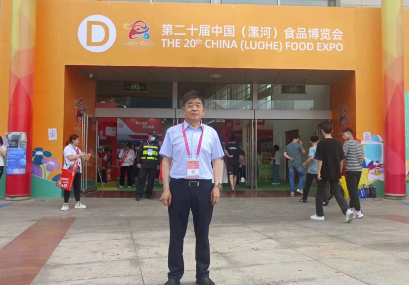 上海市河南商会秘书长王根成出席第二十届中国(漯河)食品博览会开幕式