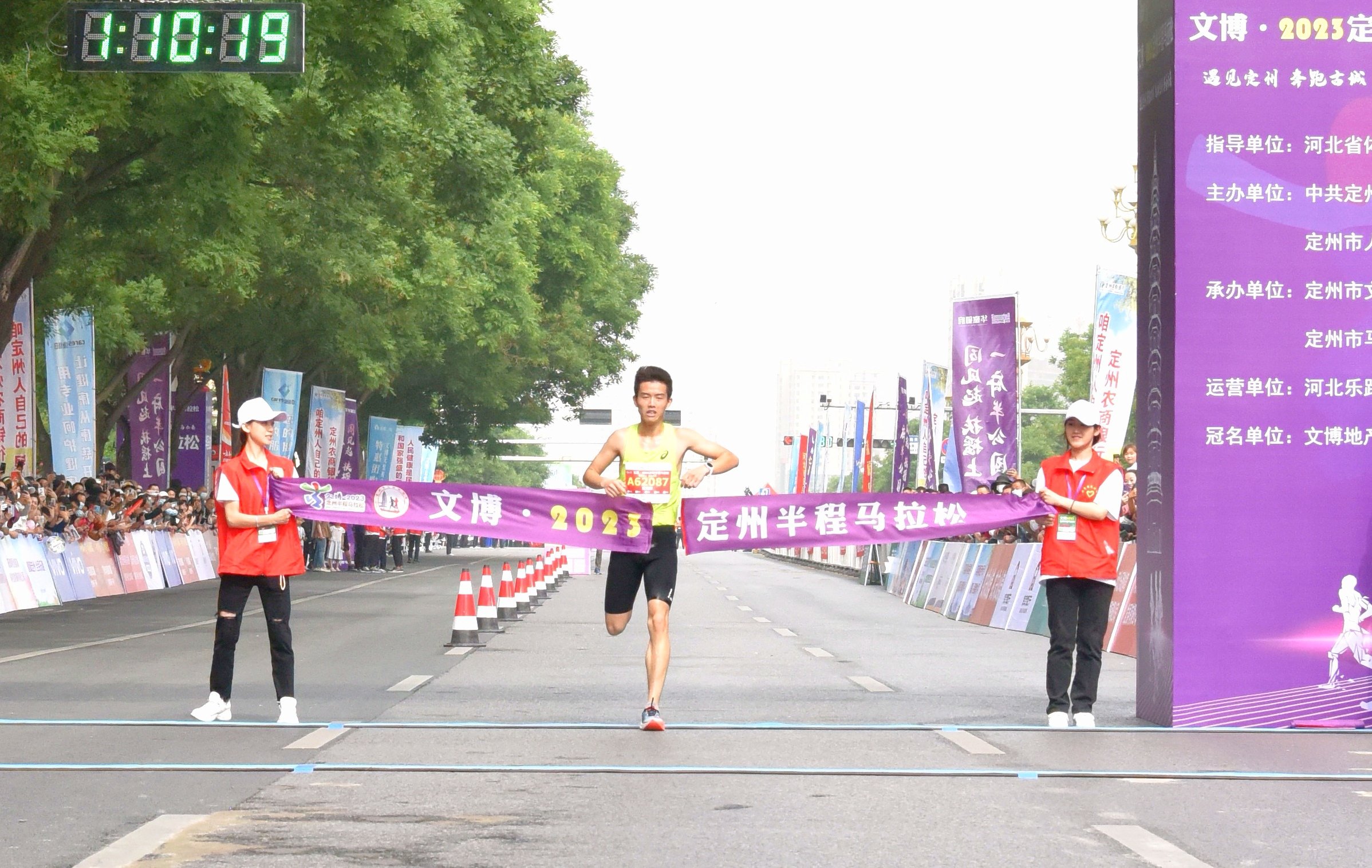 文博&middot;2023定州半程马拉松赛鸣枪开跑