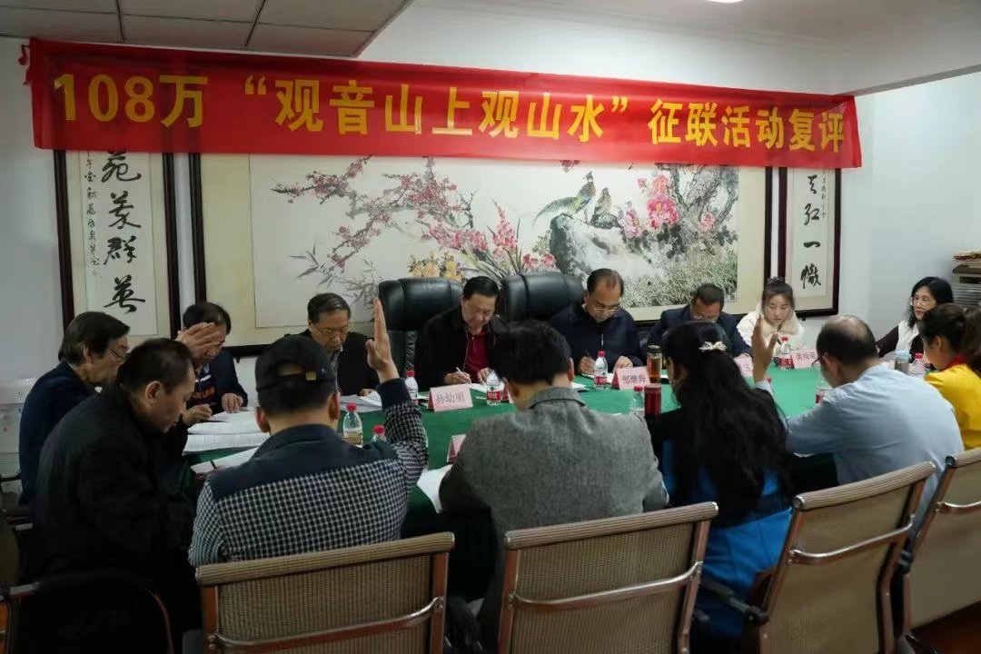 108万“观音山上观山水”征联投票最新动态来了！