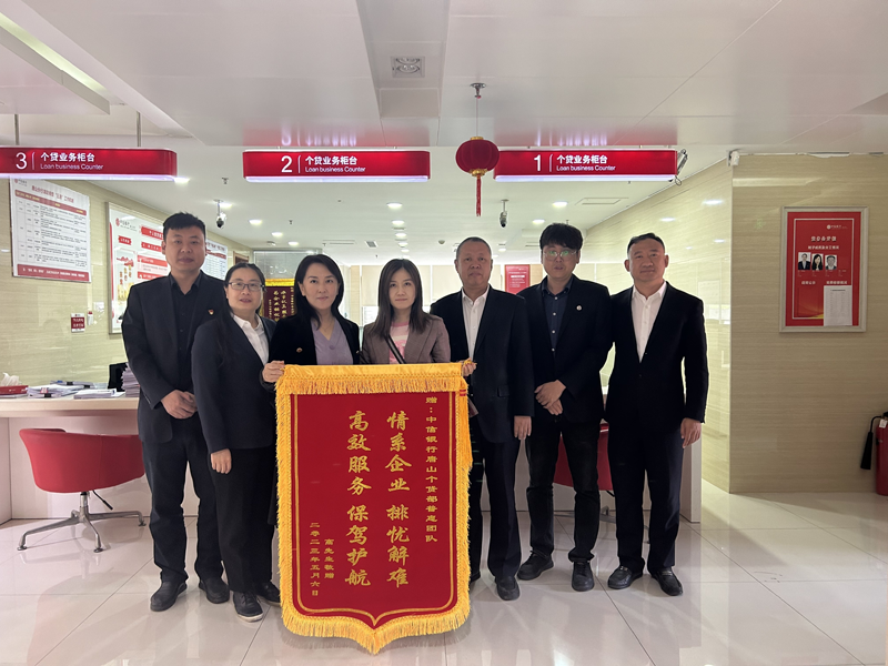 助力小微企业 中信银行石家庄分行“有温度”的个贷服务获赠锦旗(中信银行小额贷款条件)
