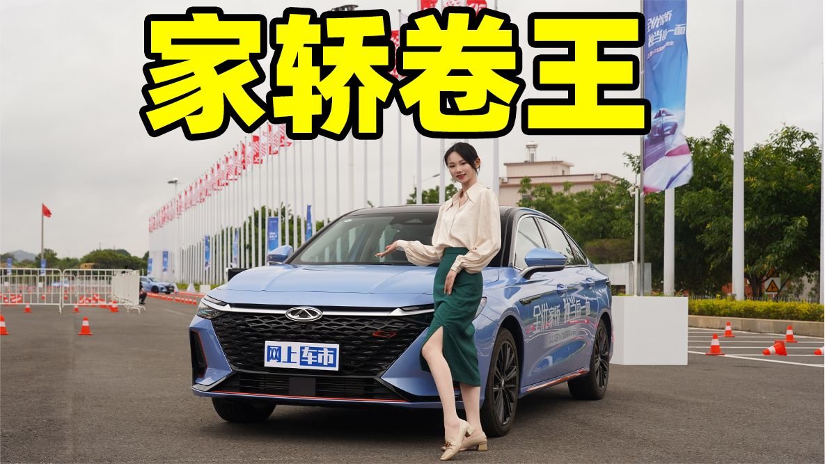 拳打轩逸，脚踢朗逸，1.6T的奇瑞艾瑞泽8是真有实力