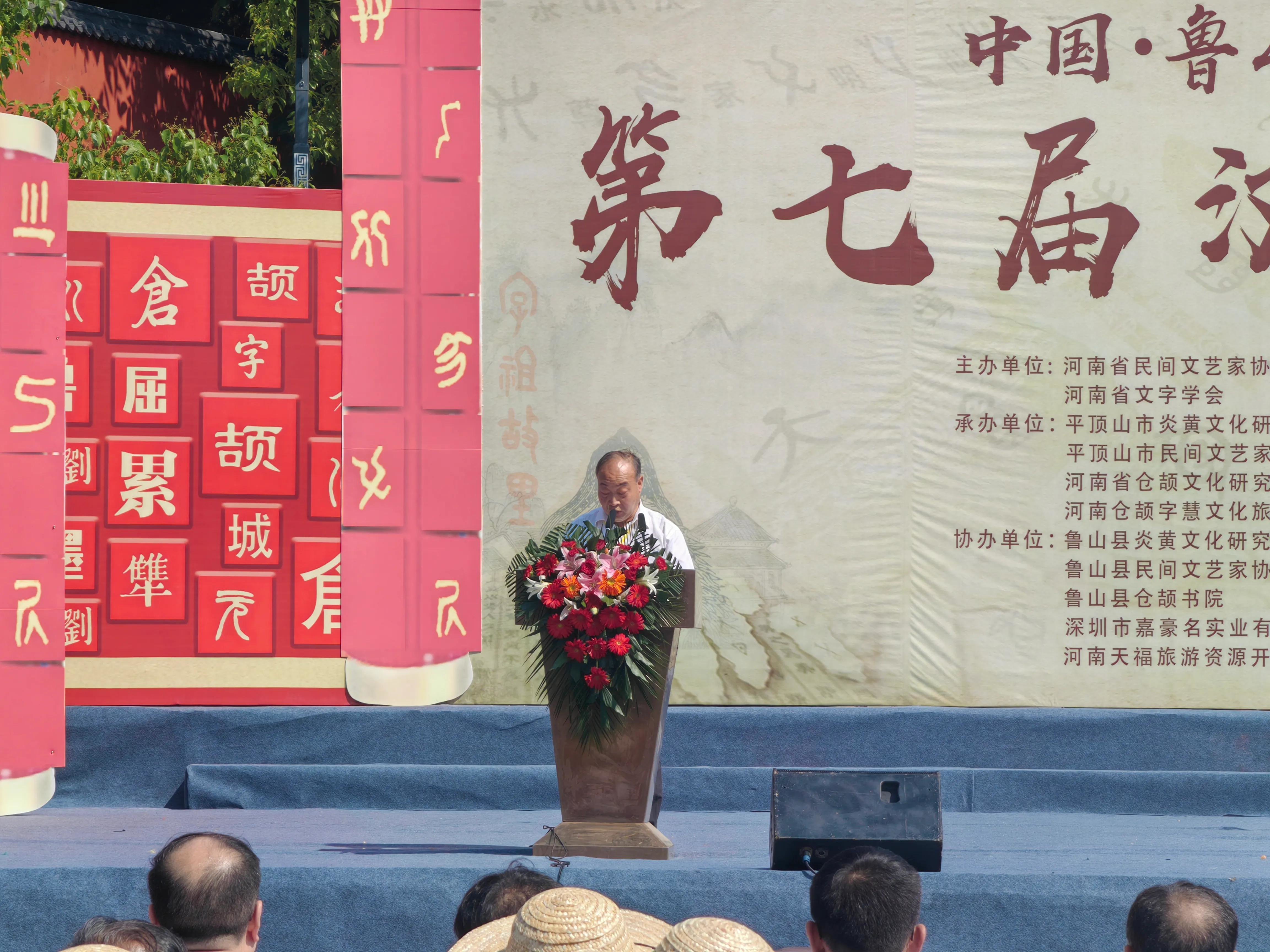 河南省民间文艺家协会秘书长刘炳强讲话