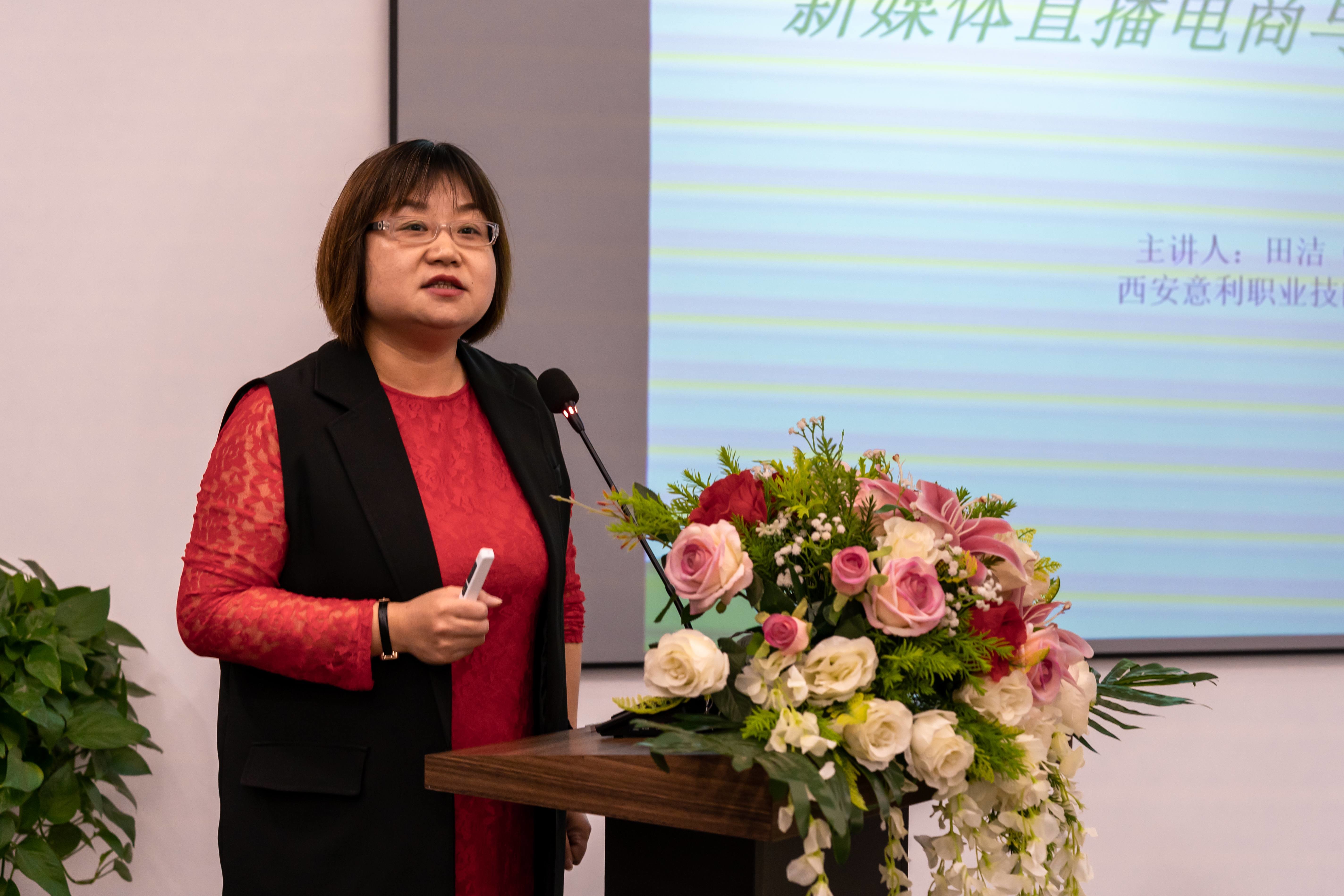 田洁:《新媒体直播电商与乡村振兴发展》