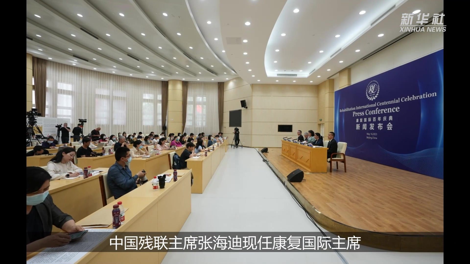 中国政府近年来支持康复国际开展30多个惠及残疾人项目