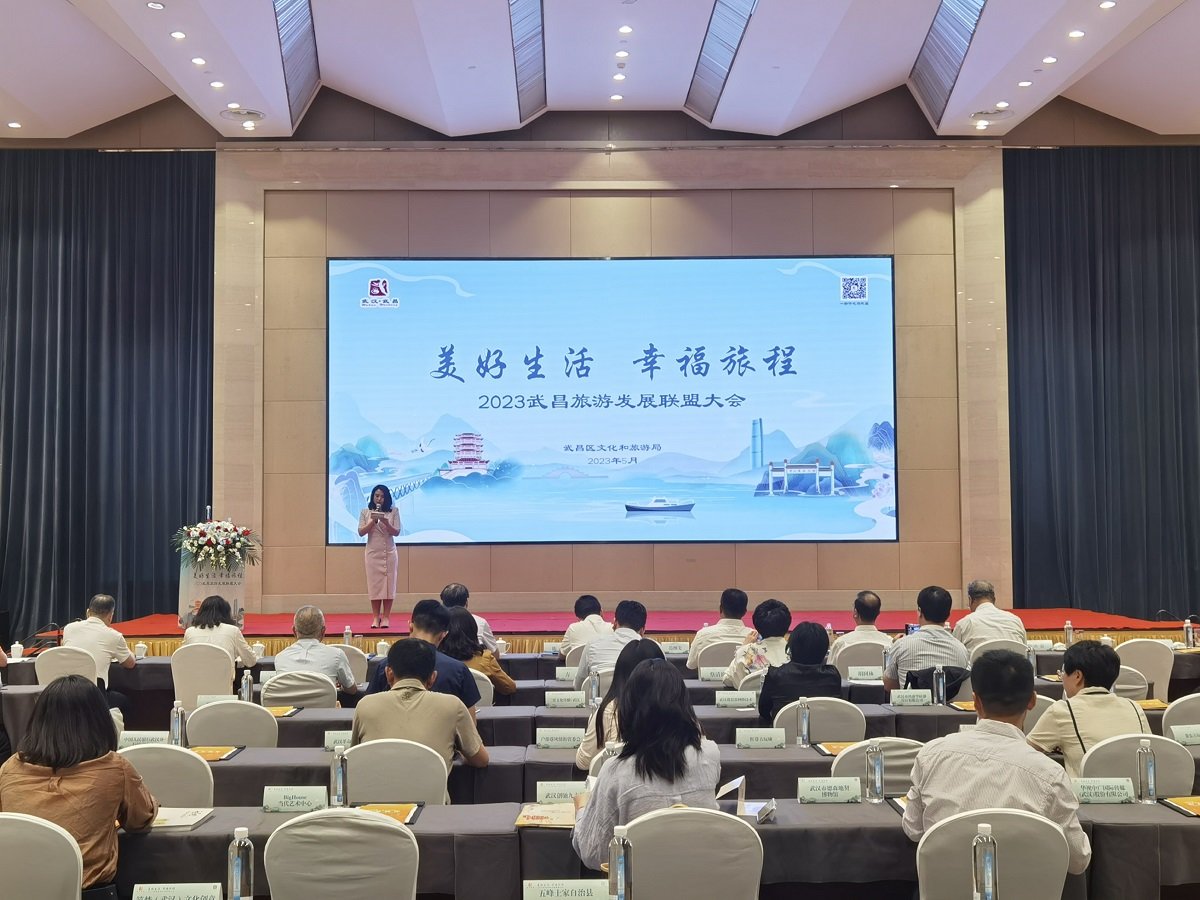 武昌区召开2023年旅游发展联盟大会