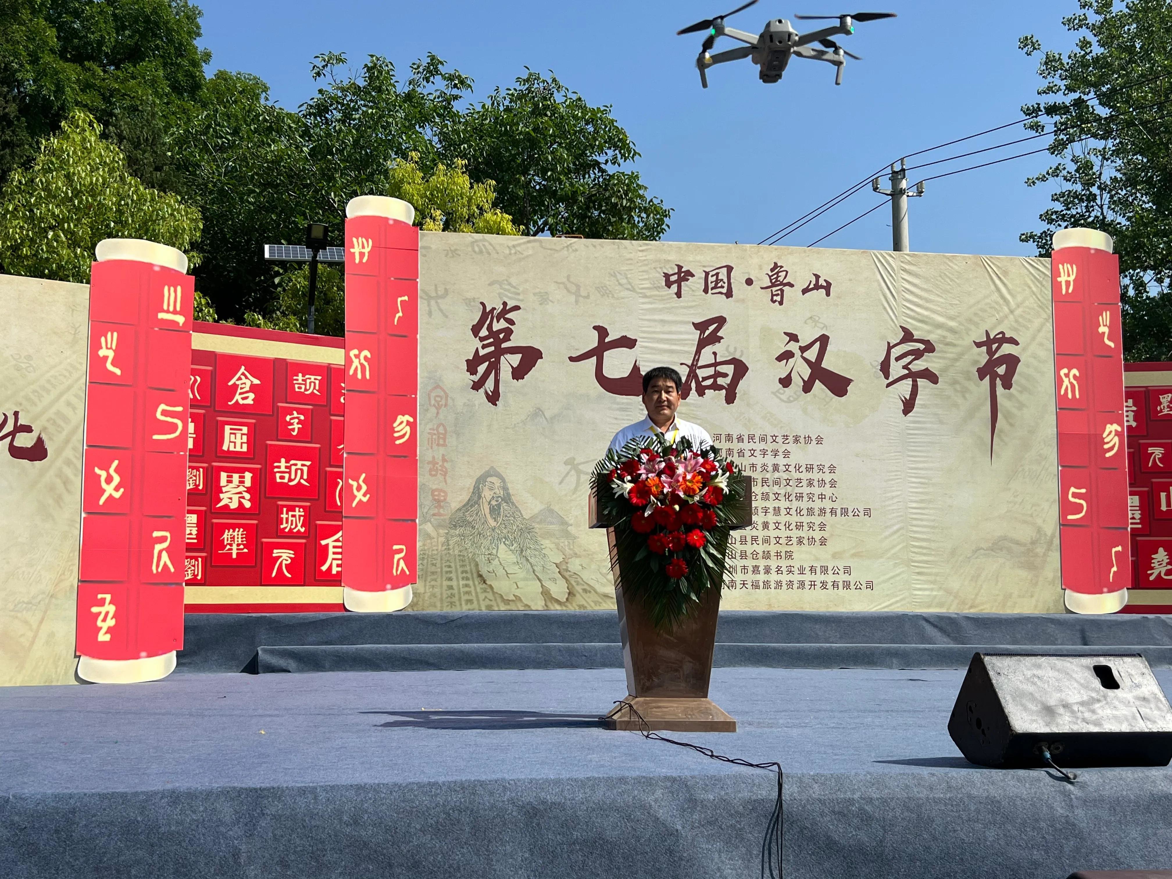 中共鲁山县委副书记、尧管局党委书记魏学君致辞。