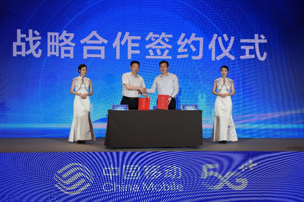 唐山工信局与唐山移动签署战略合作协议