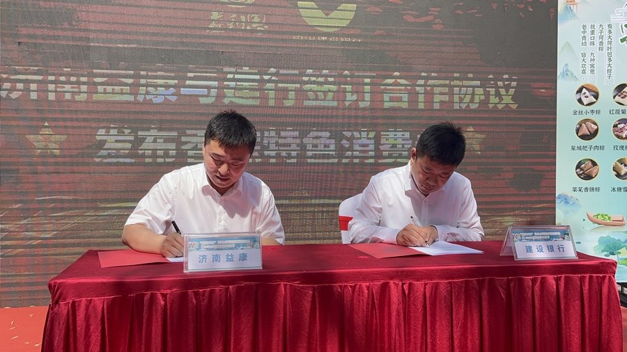 “惠购天桥”美食主题消费特别活动暨2023益康香粽文化节举行