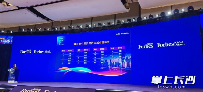 榜单发布现场。市商务局供图