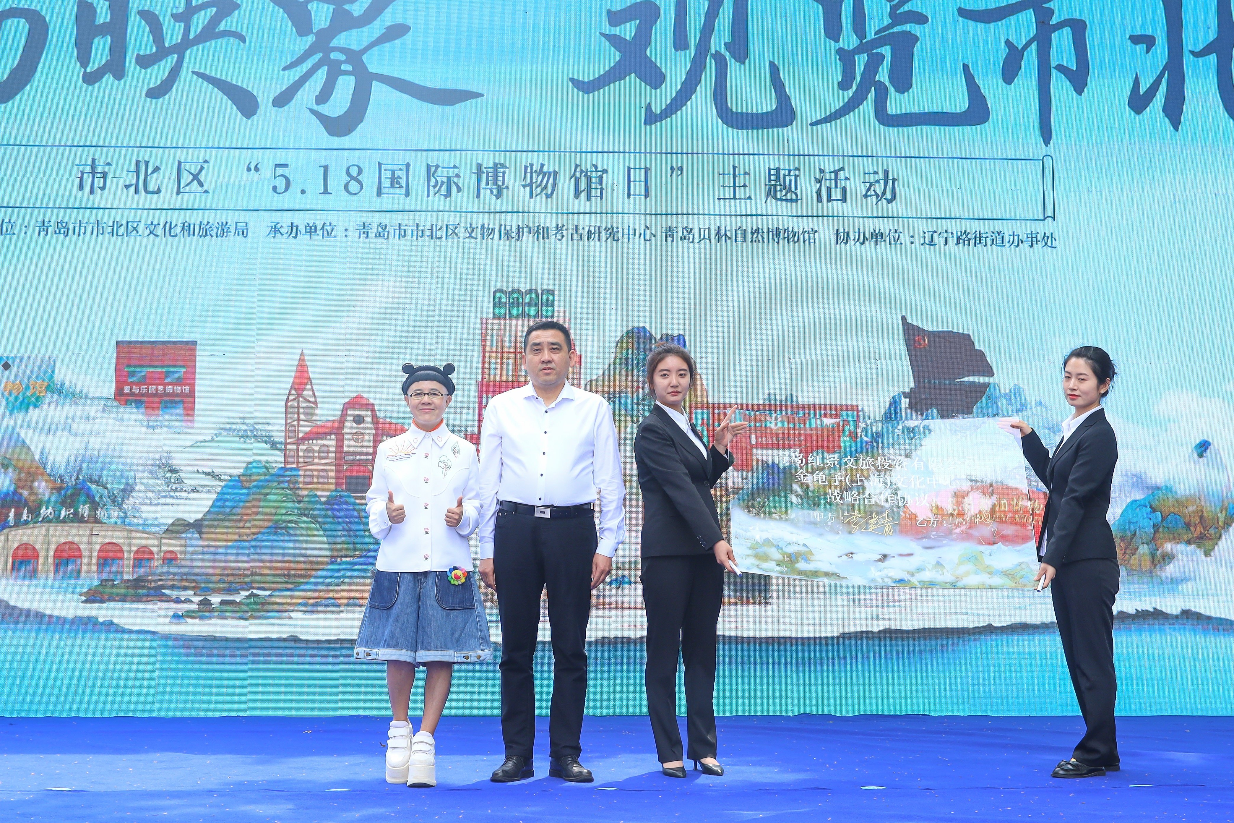 市北区“5.18国际博物馆日”主题活动暨文旅融合研学线路推介活动正式启动