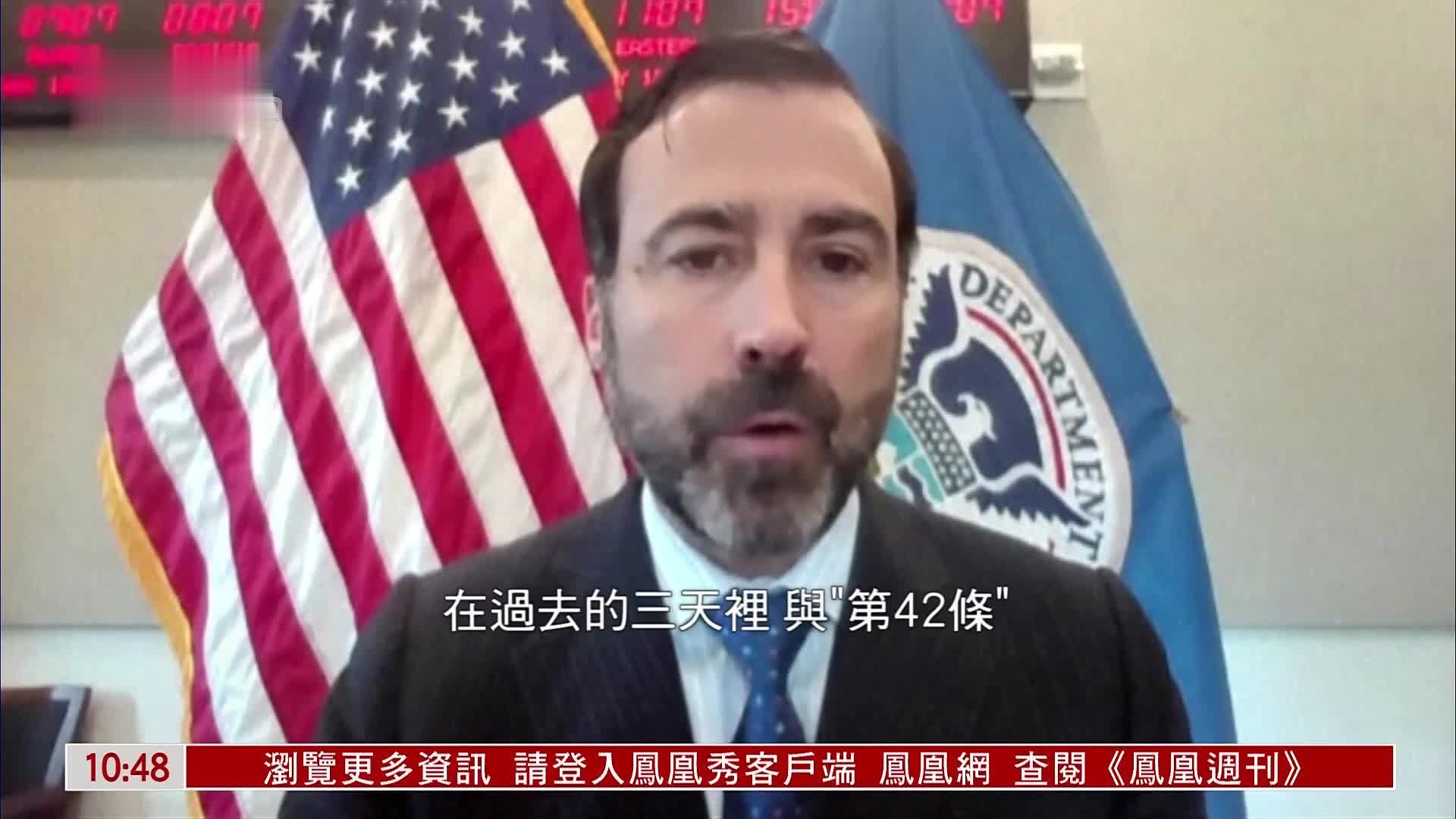 美国官员：美墨边境非法移民过去三天减半