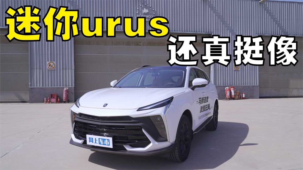 东风风行T5 EVO狂飙版 迷你版urus 1.5T性能还不错