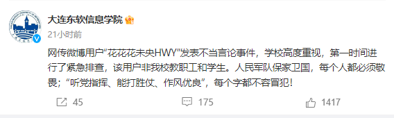 大连女子发布涉军人不当言论被拘