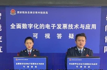 甘肃税务税青稞在线答疑税雷锋暖心帮办