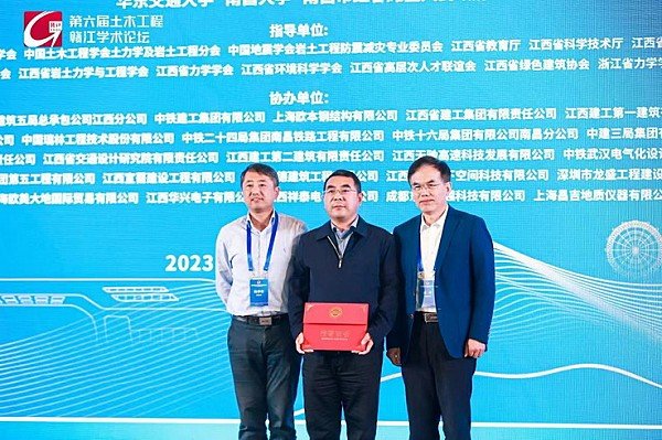 安徽建筑大学党委常委,副校长蔡国军教授受邀在第六届土木工程赣江