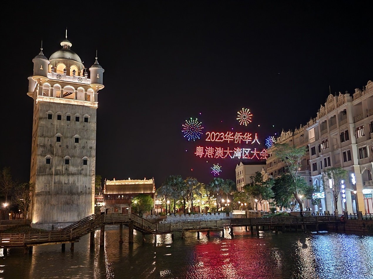 2023中国（江门）侨乡华人嘉年华启动仪式在江门开平赤坎华侨古镇举行