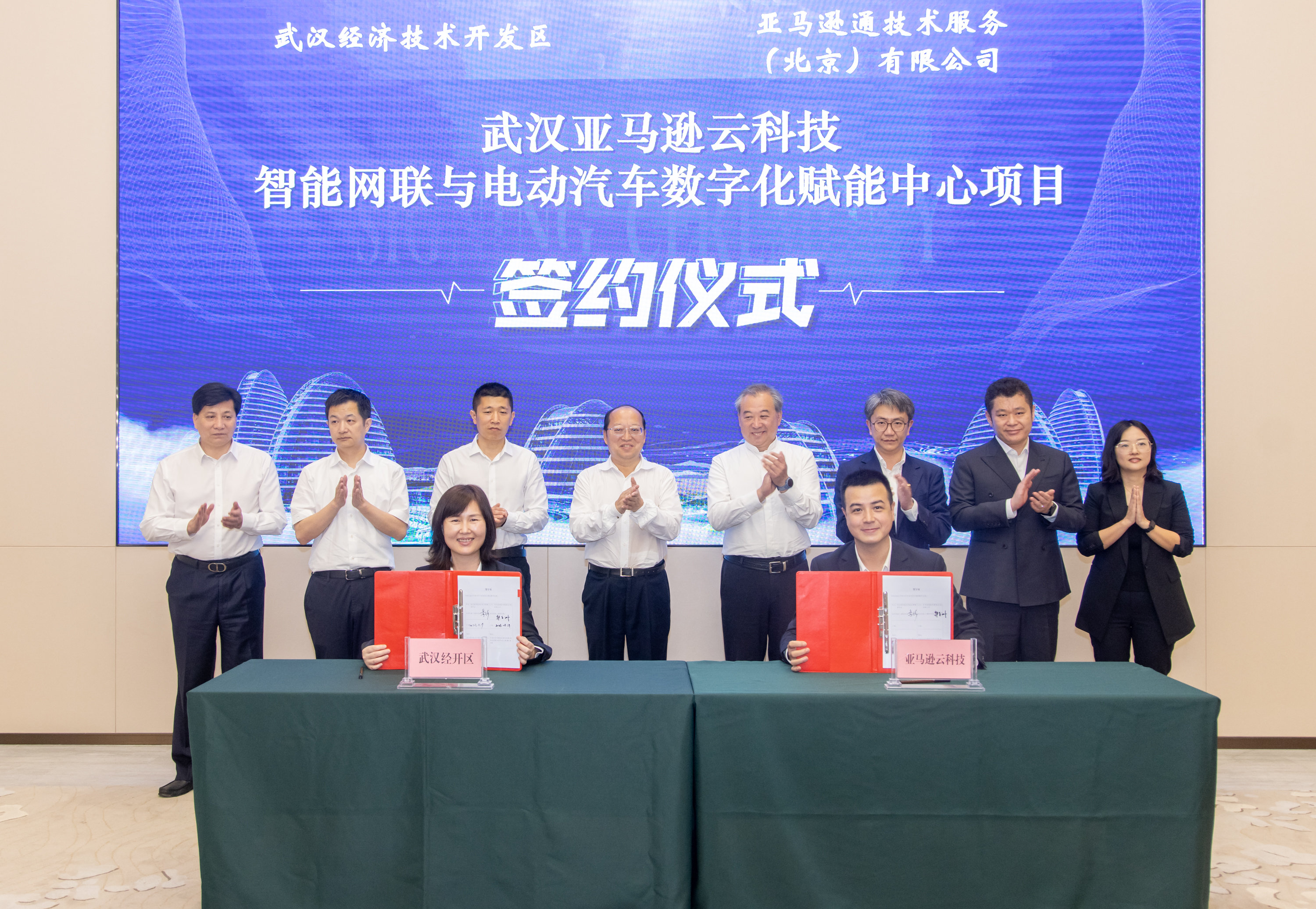 中国电子云数字经济创新中心在武汉经开区启动运营