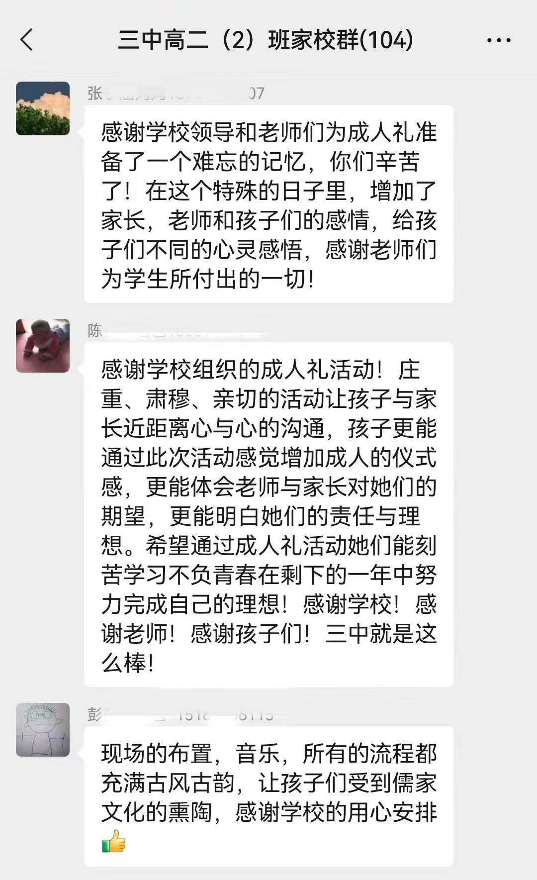 十八岁成人礼，徐州这群高中生喊出成长宣言