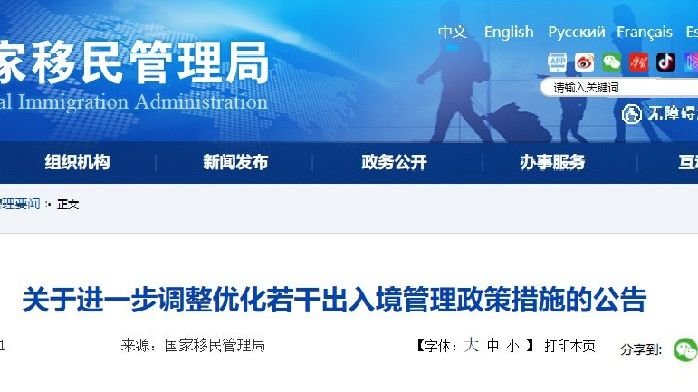 出入境政策再优化！8个问答助你顺利“通关”凤凰网 5654