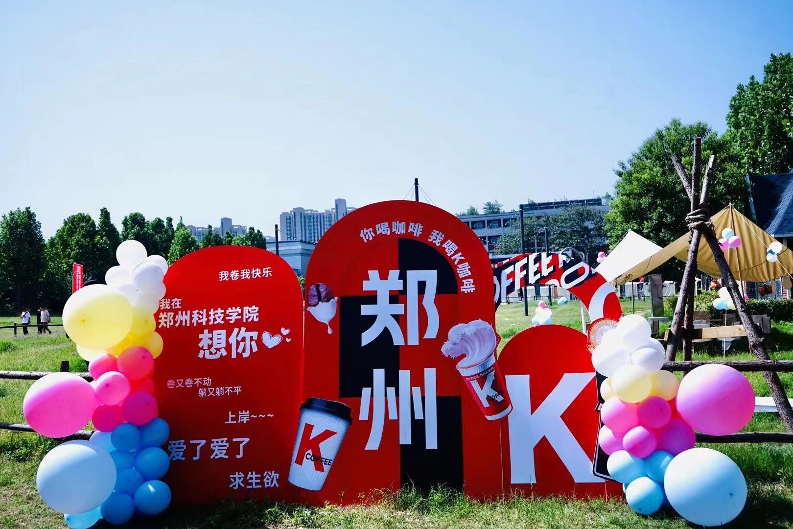 在豫首家同时入驻 肯德基、必胜客校园餐厅落户郑州科技学院