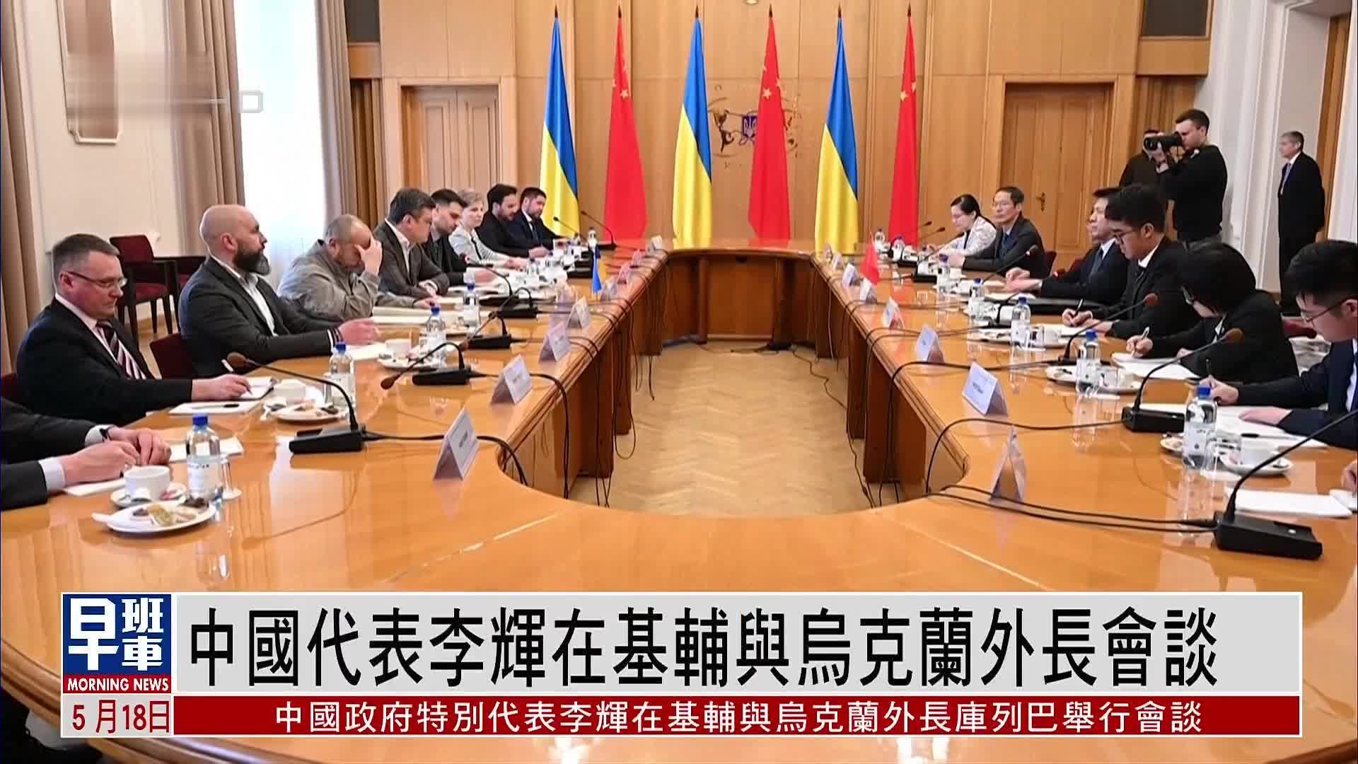 中国外交部发布《关于政治解决乌克兰危机的中国立场》_凤凰网视频_凤凰网