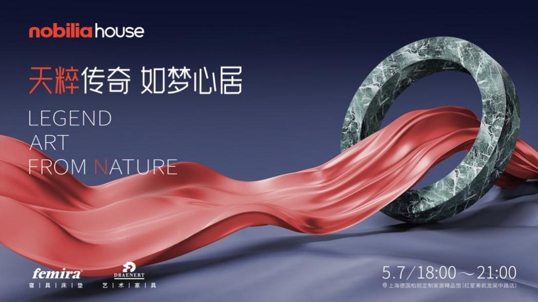 天粹传奇·如梦心居｜“DRAENERT&femira精品馆”开业仪式举办_凤凰网