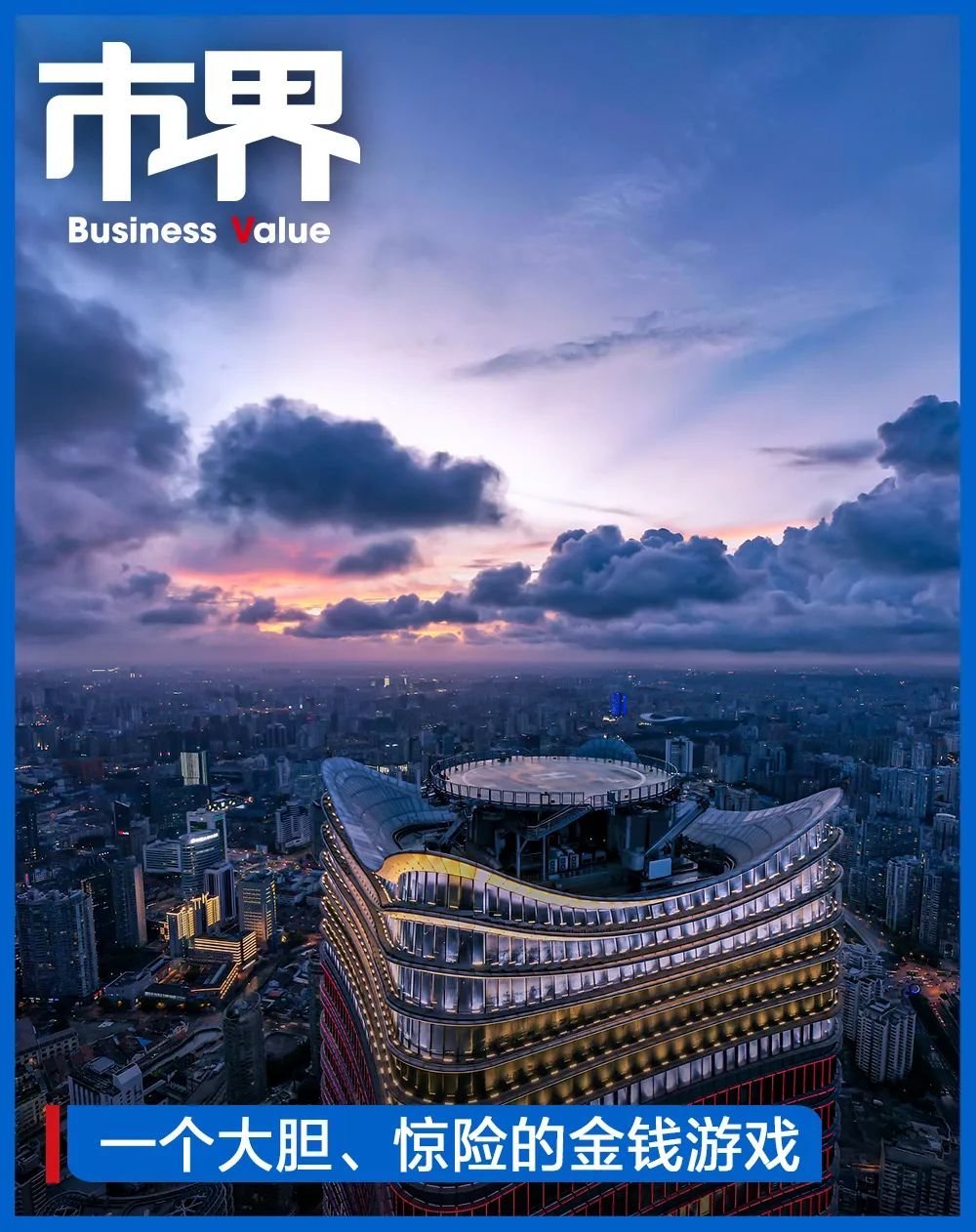 上海“一日夫妻”价值2000万