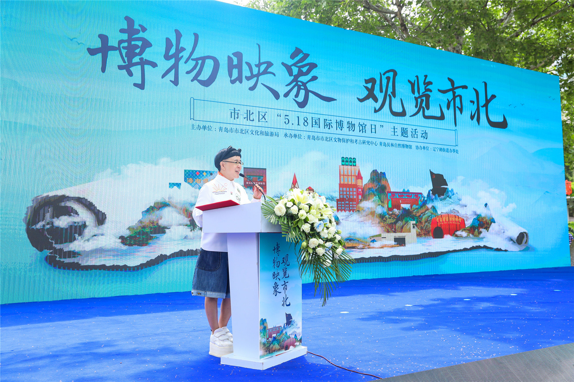 市北区“5.18国际博物馆日”主题活动暨文旅融合研学线路推介活动正式启动
