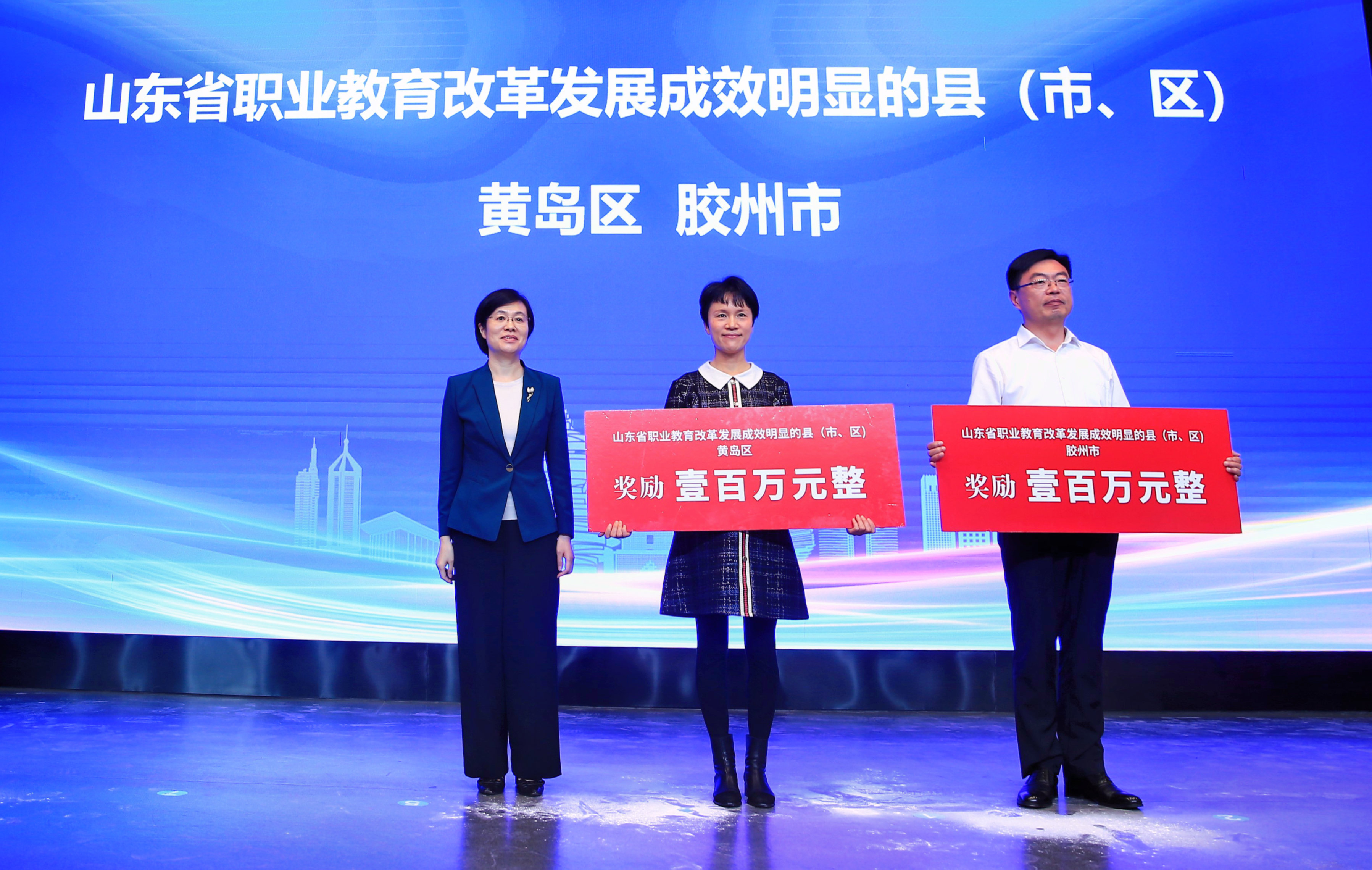 青岛：打造职业教育创新发展高地！