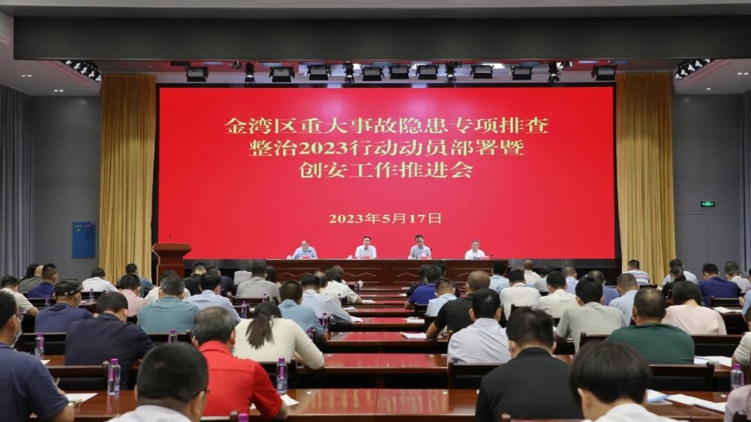 会议现场