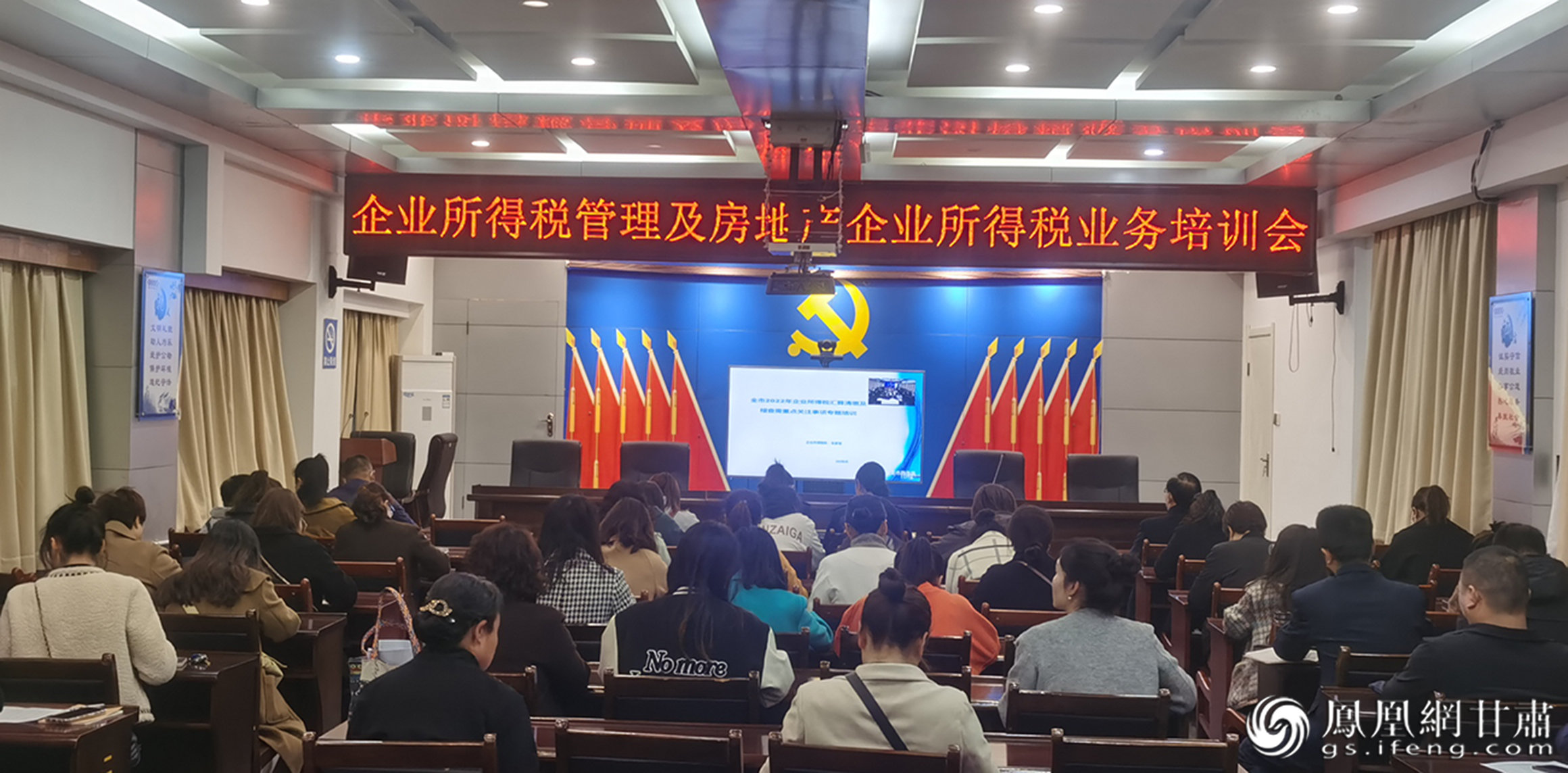 “礼税学堂”开课，纳税人代表参加政策培训。礼县税务局供图