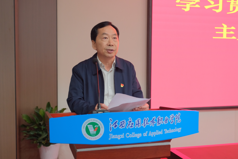 江西应用技术职业学院主题教育专题读书班结业