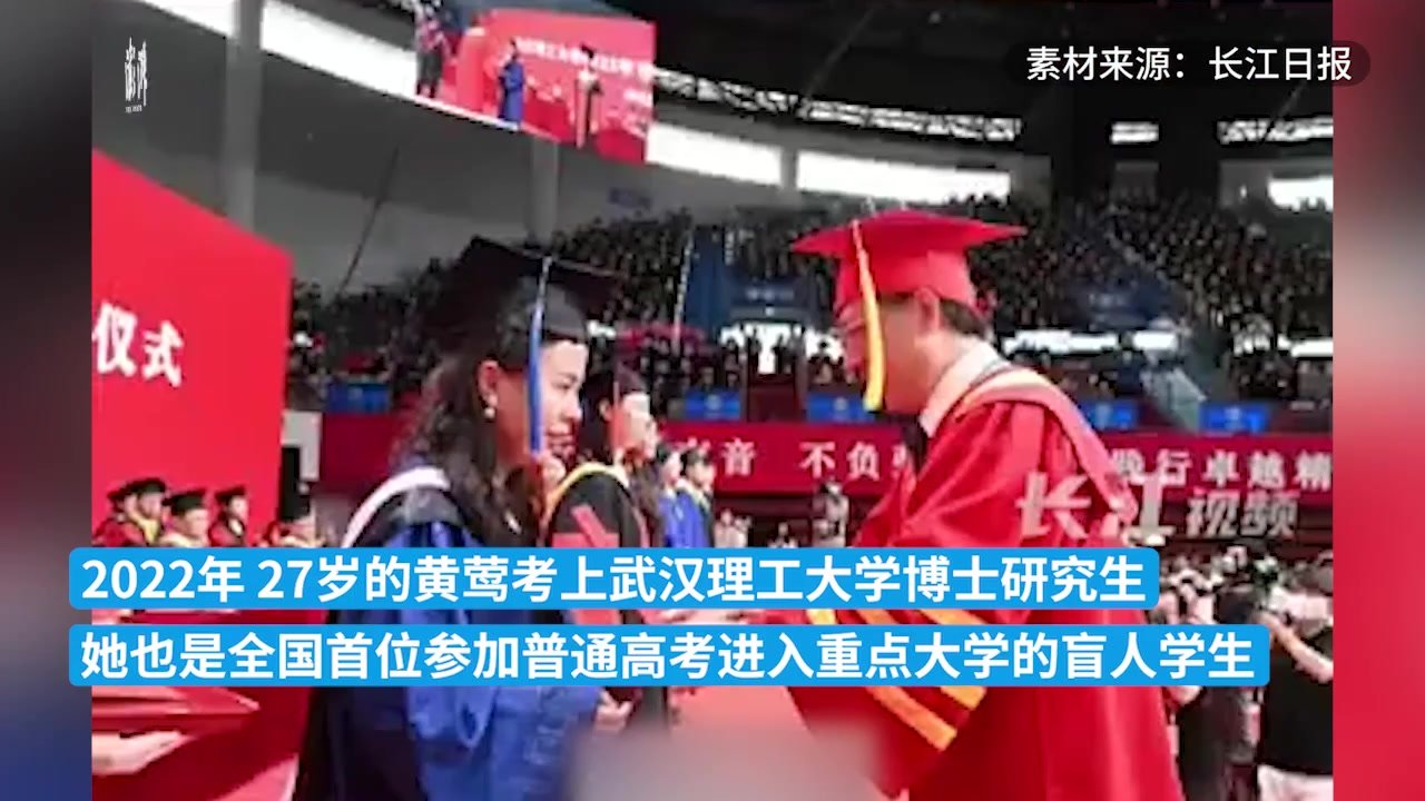 盲人女博士的励志故事：“除了看不到，我什么都能做！”