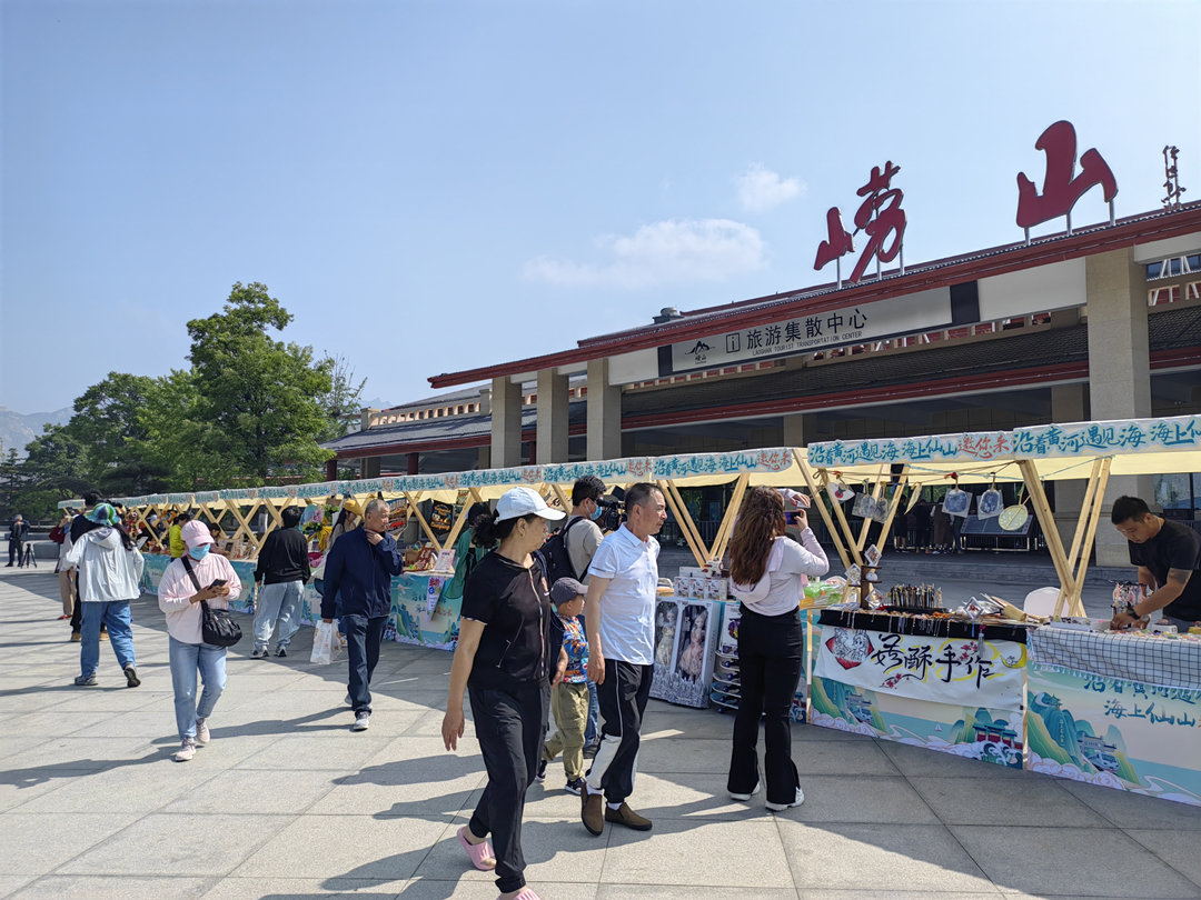 沿着黄河遇见海，海上仙山邀您来！崂山风景区开启5·19中国旅游日文旅盛宴