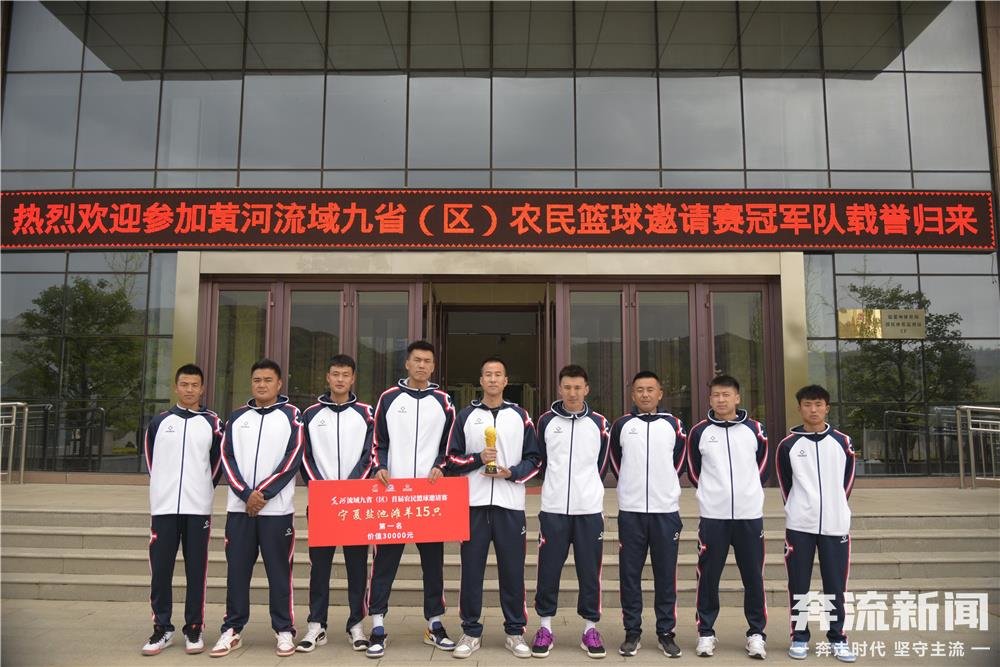黄河流域九省（区）农民篮球邀请赛冠军合影(22496546)-20230515194904.jpg