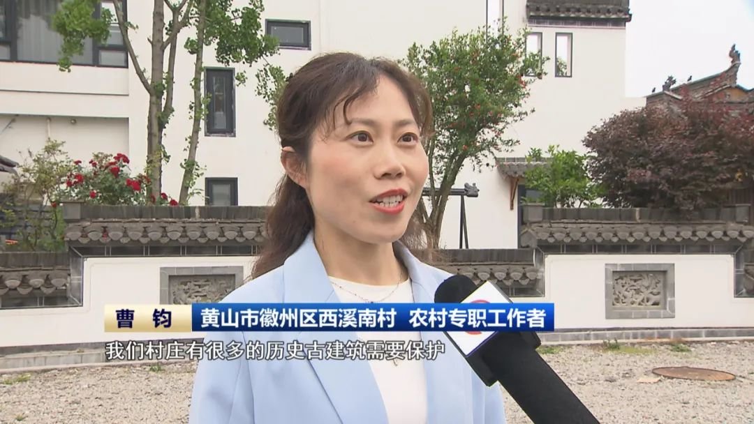 黄山市徽州区西溪南村农村专职工作者 曹钧