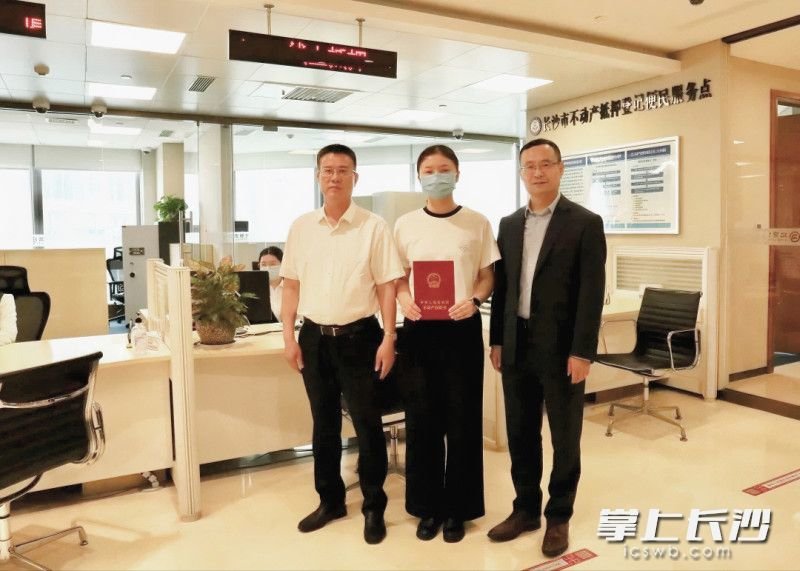 全市首本“带押过户”不动产登记组合业务办结。