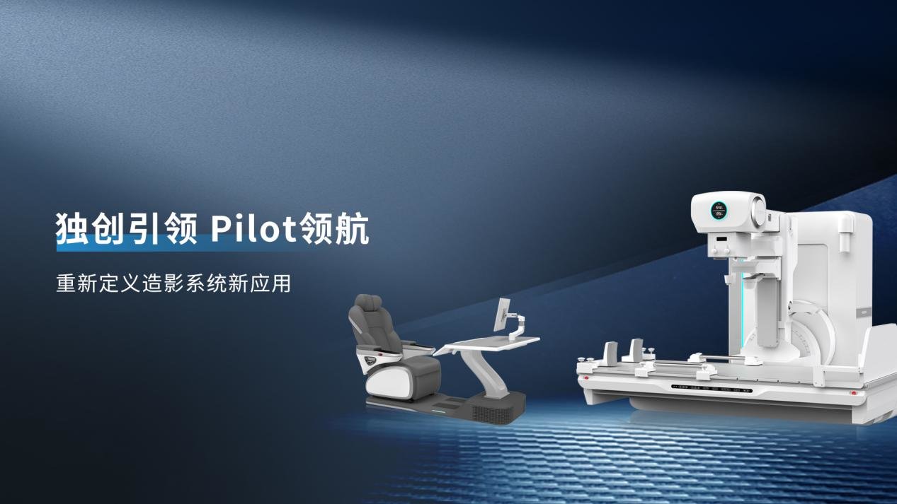 驾驶舱式多功能透视系统:Pilot领航(来自官网)