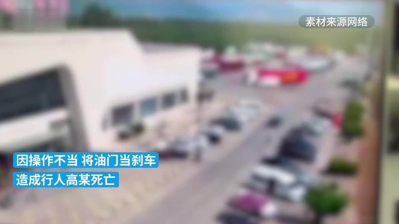 济南交警通报“男子在服务区内被撞身亡”：司机将油门当刹车