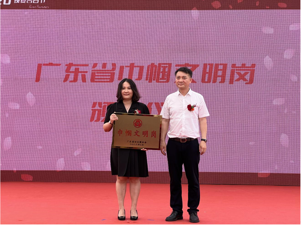 颁发2022年度广东省“巾帼文明岗”牌匾