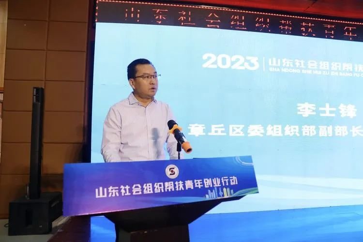 济南市章丘区组织部副部长、人社局局长李士峰推介创业就业政策。